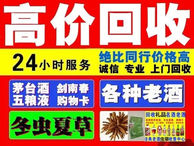 平江回收1999年茅台酒价格商家[回收茅台酒商家]