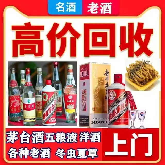 平江八十年茅台酒回收上门哪里回收(附近上门回收茅台酒）